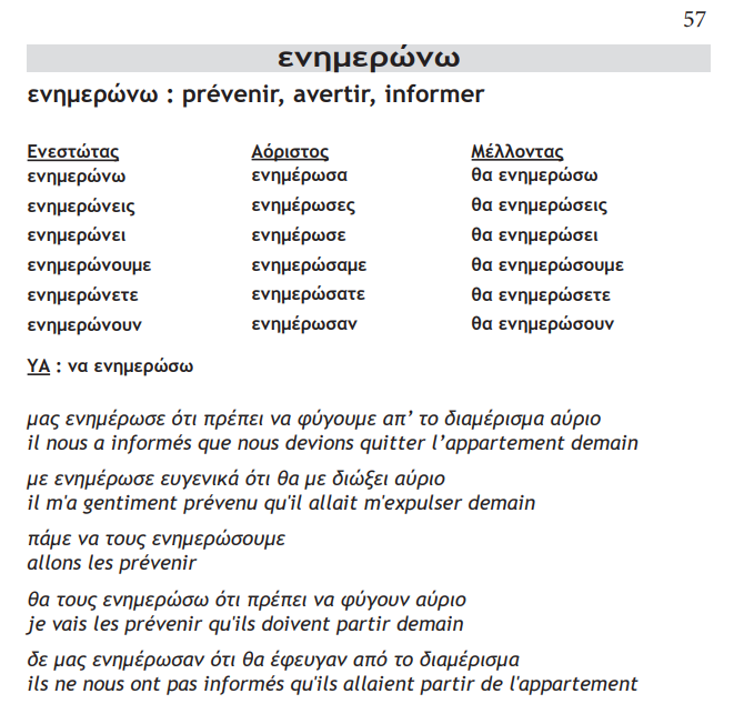 57%20ENIMERONO%20IG2