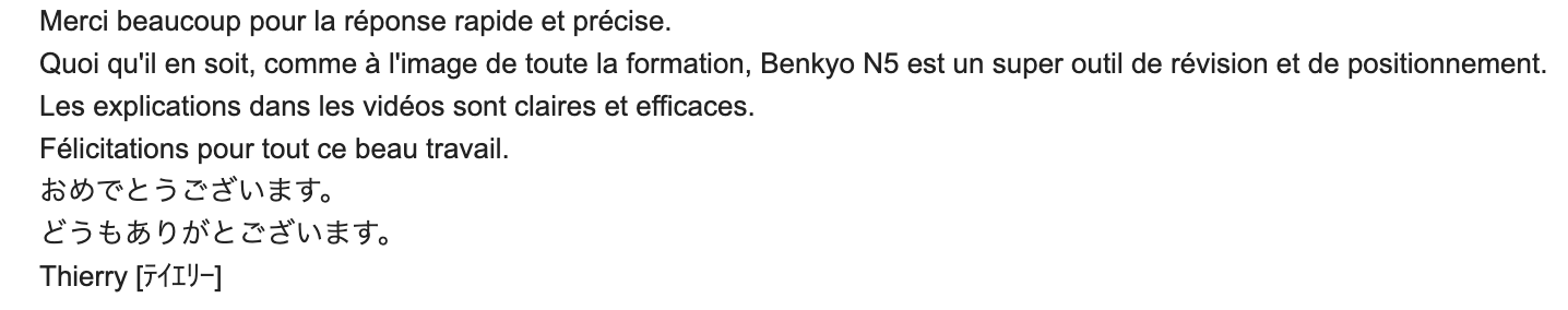 avis-benkyoN5-eleve