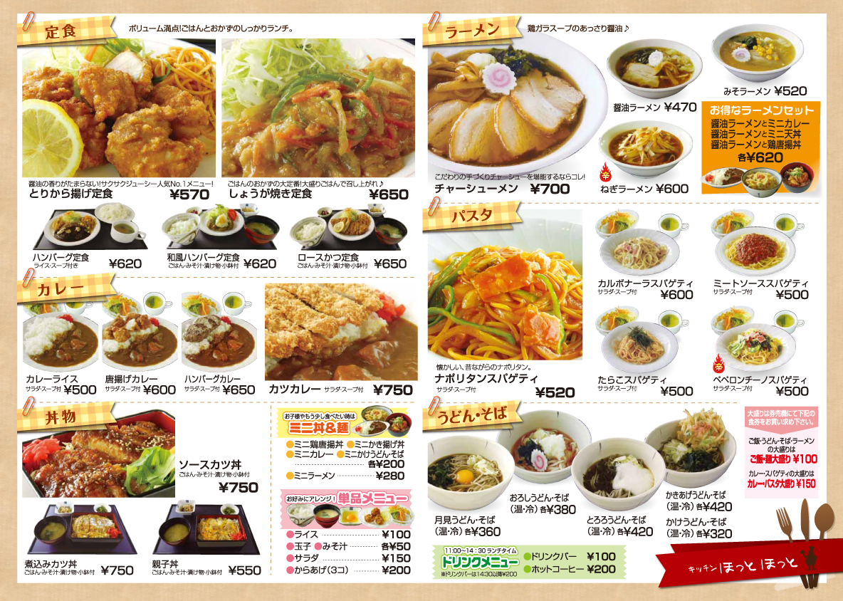restaurant_menu_2x