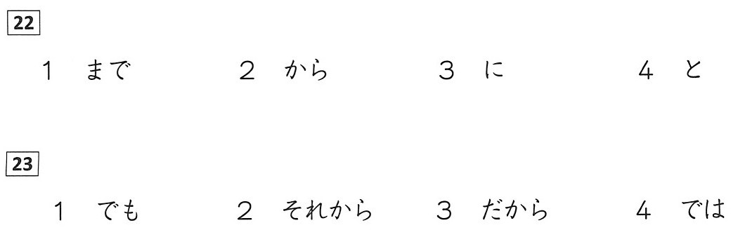 JLPT5%20-%20Exercice%201%20qcm