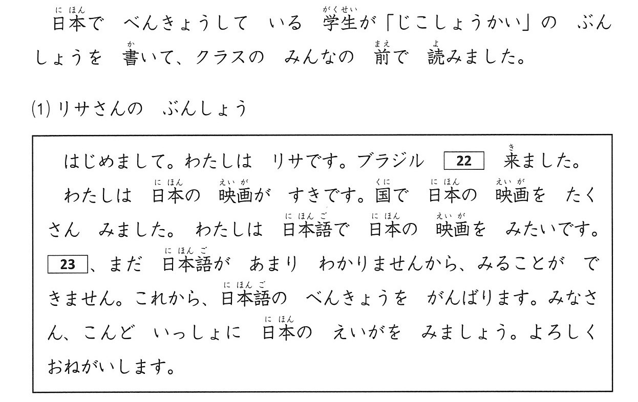 JLPT5%20-%20Exercice%201