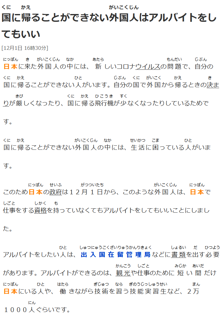 Leon%2017%20-%20News%20NHK