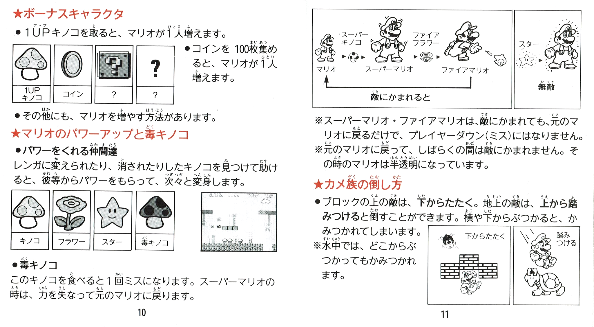 Notice%20Mario