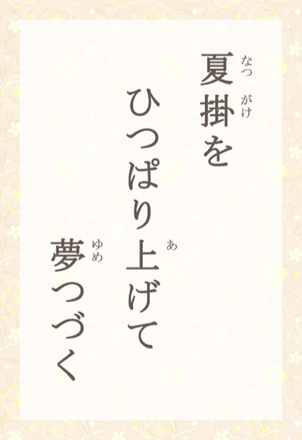 haiku