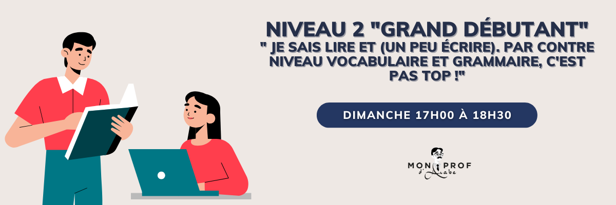 Niveau%202%20grand%20d%C3%A9butant%202526%20
