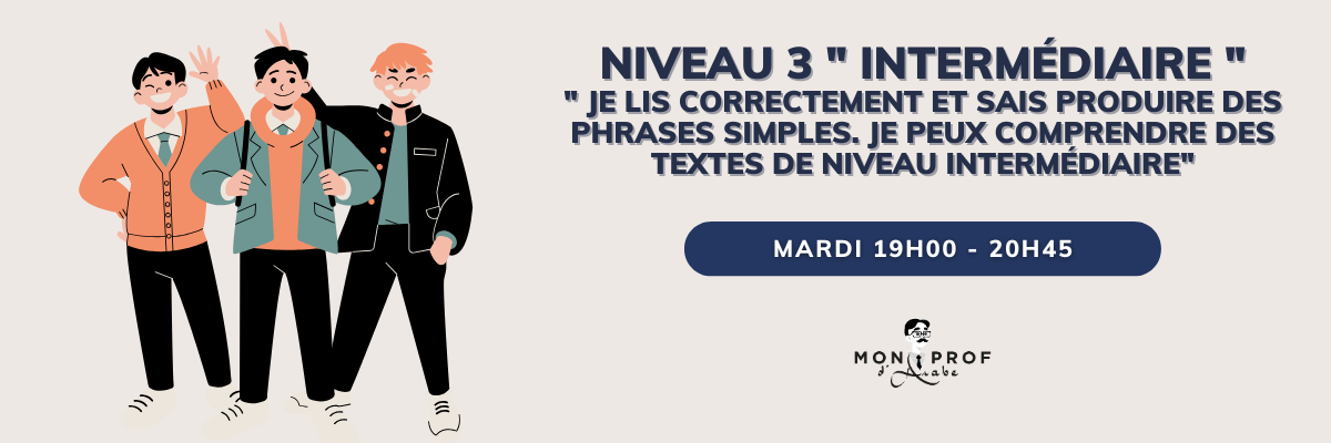 _Niveau%203%20Avanc%C3%A9%202526%20