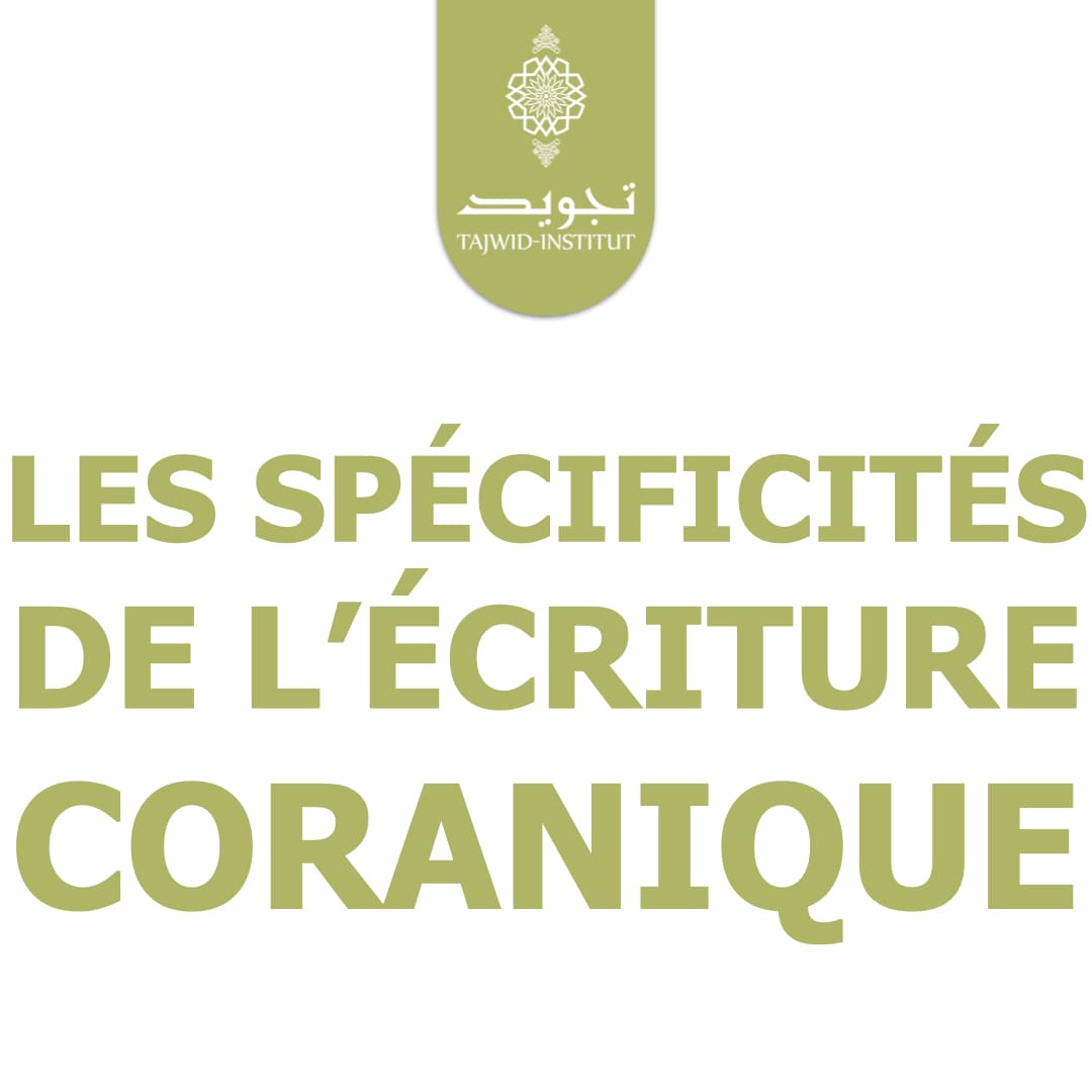 ecriture%20coranique_001%20copie ecriture%20coranique_001%20copie