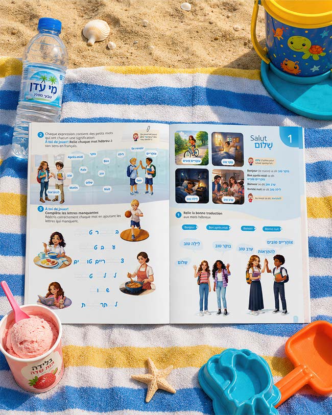 Cahier de vacances