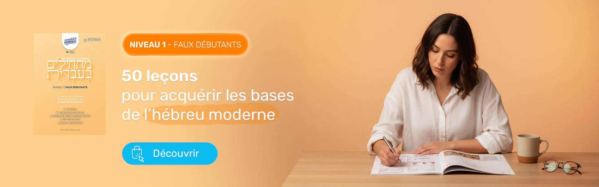 Manuel Hébreu moderne