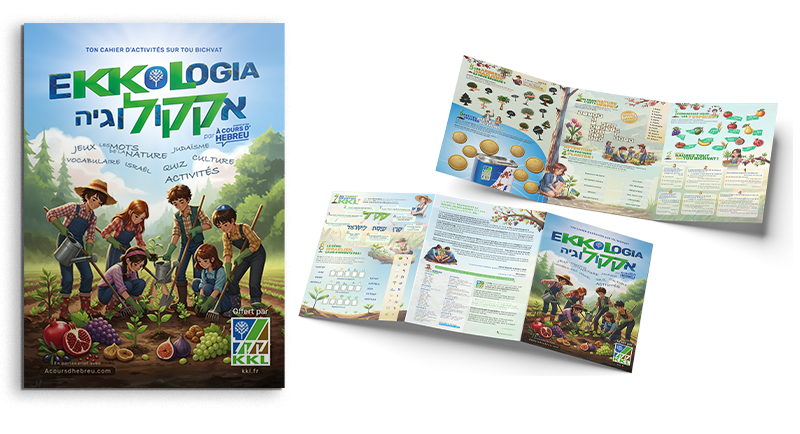 Ekkologia-Tou-Bishvat-Jeu-Hebreu