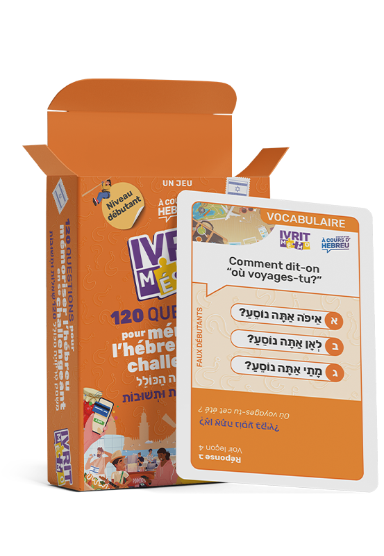 Manuel enfant hébreu