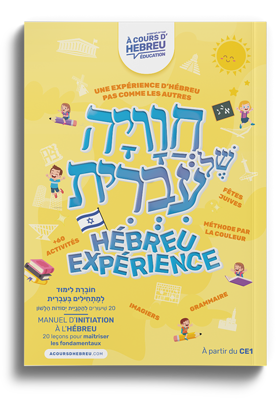 Manuel hébreu expérience