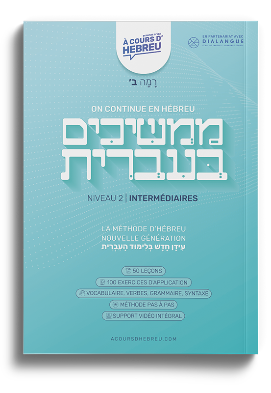 Manuel Intermédiaire