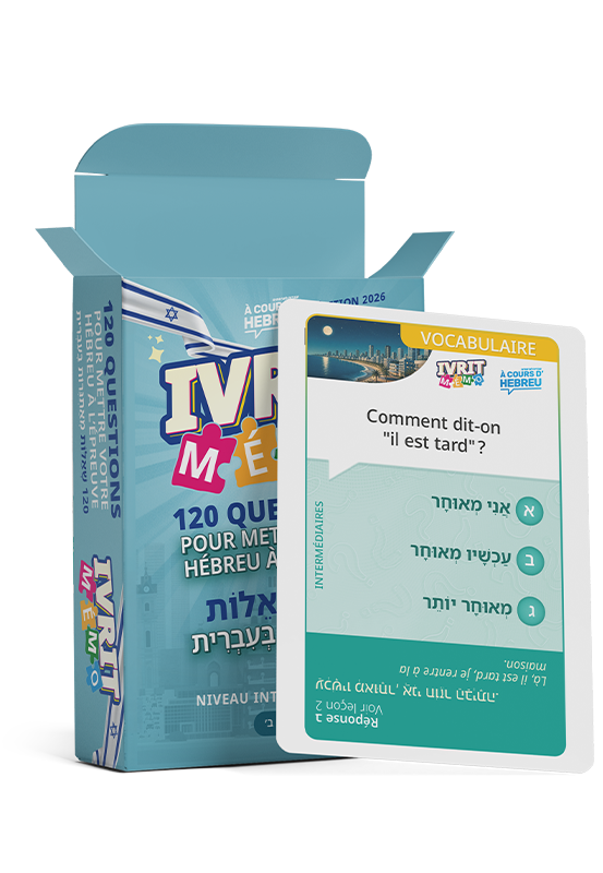 Jeu ivrit mémo intermédiaire