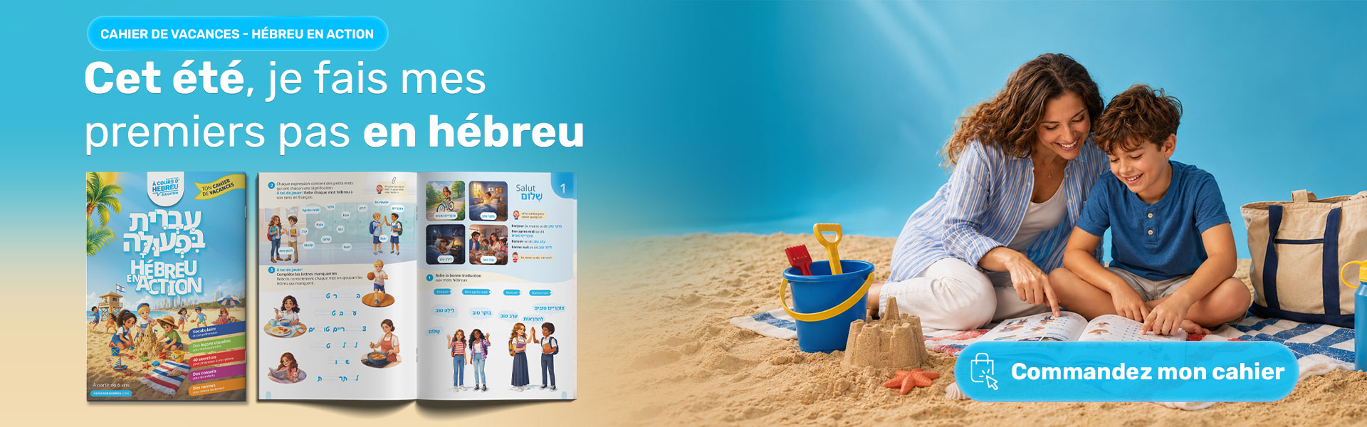 Cahier de vacances