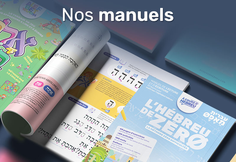 manuels